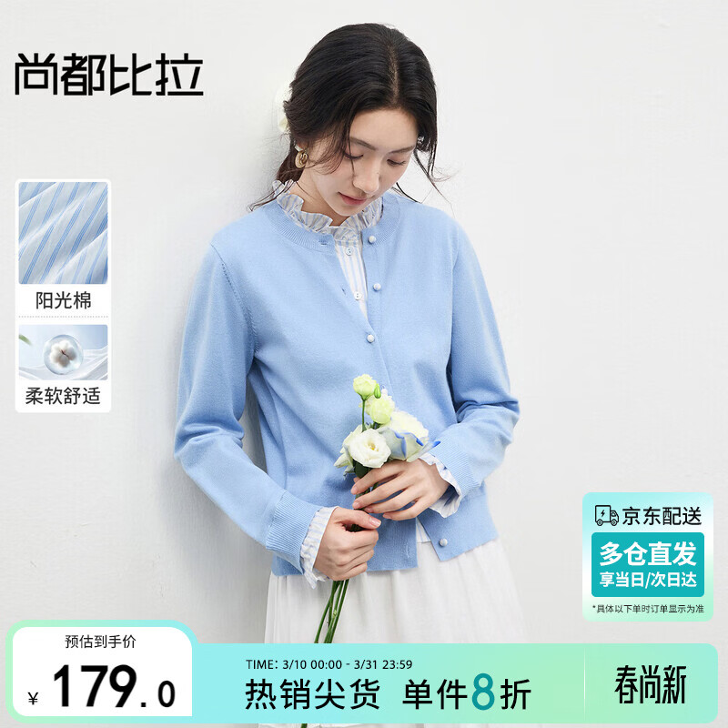 尚都比拉含绵羊毛撞色假两件毛衣女春季设计感减龄针织衫木耳边领开衫上衣