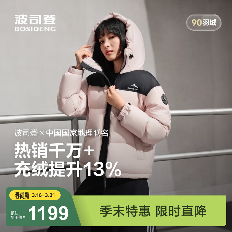 波司登（BOSIDENG）羽绒服商场男女同款运动短款学生面包服外套 寒露粉1956 L 170/92A 体重约120-130斤