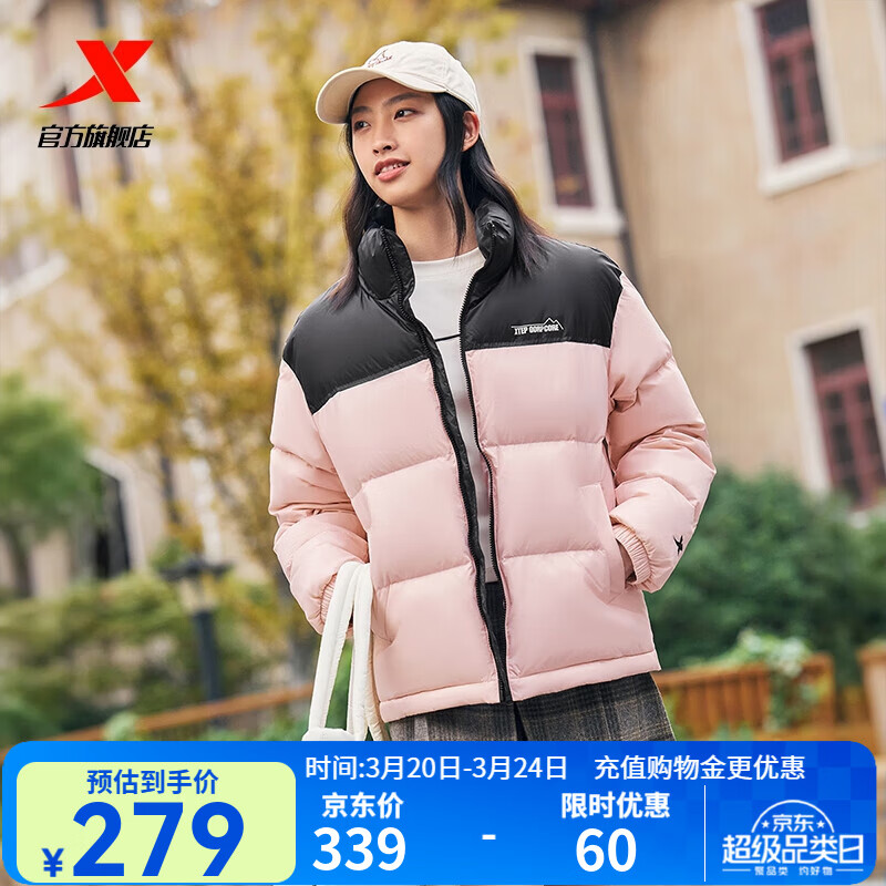 特步立领羽绒服男女冬季新款情侣运动外套短款保暖面包服防风棉服 漫月粉 L