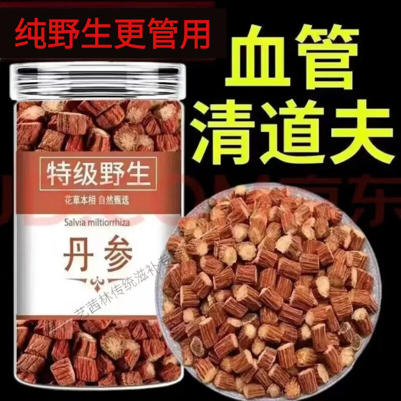 同仁堂（TRT）胖东来代购紫丹参特级丹参片500g中药材泡水喝可磨丹参粉搭枸杞山 野丹参1000g共四罐装 250g*4罐