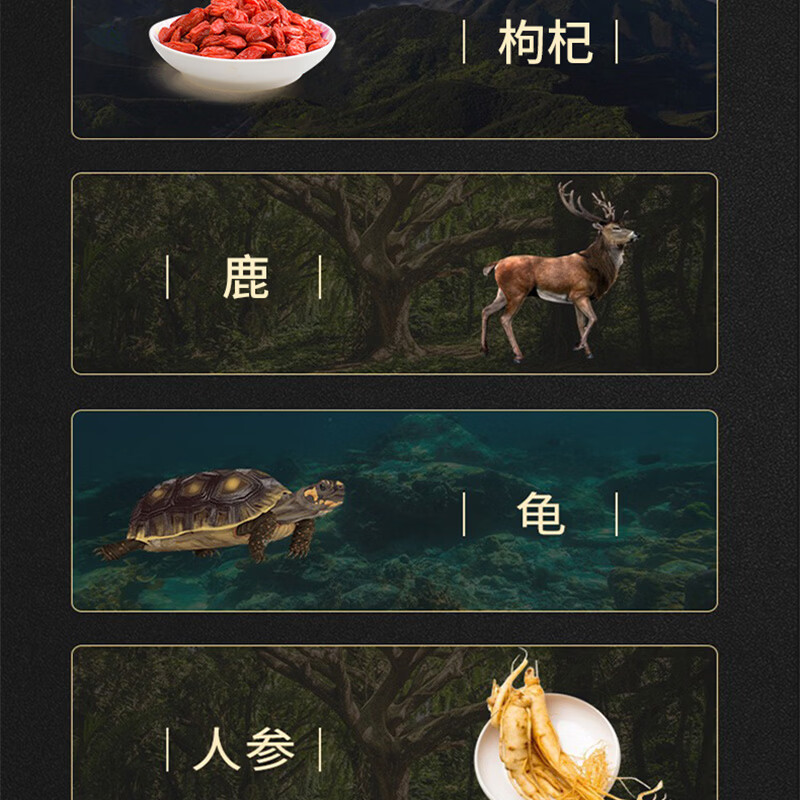 南京同仁堂鹿龟仙胶膏 300g*3罐