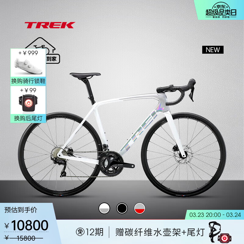 崔克（TREK）EMONDA SL 4 碳纤维油碟105套件轻量气动综合竞赛公路自行车 白色/银色 直邮到家 50CM（建议身高161-166Cm） 22速