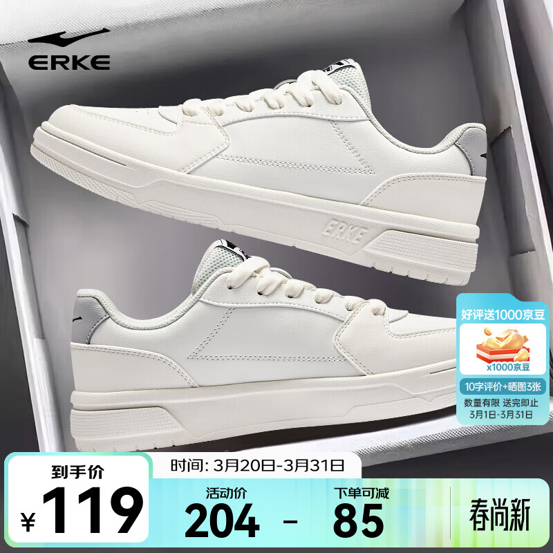 鸿星尔克板鞋春季新款男鞋经典小白鞋休闲鞋厚底增高滑板鞋百搭运动鞋子男 微晶白 42