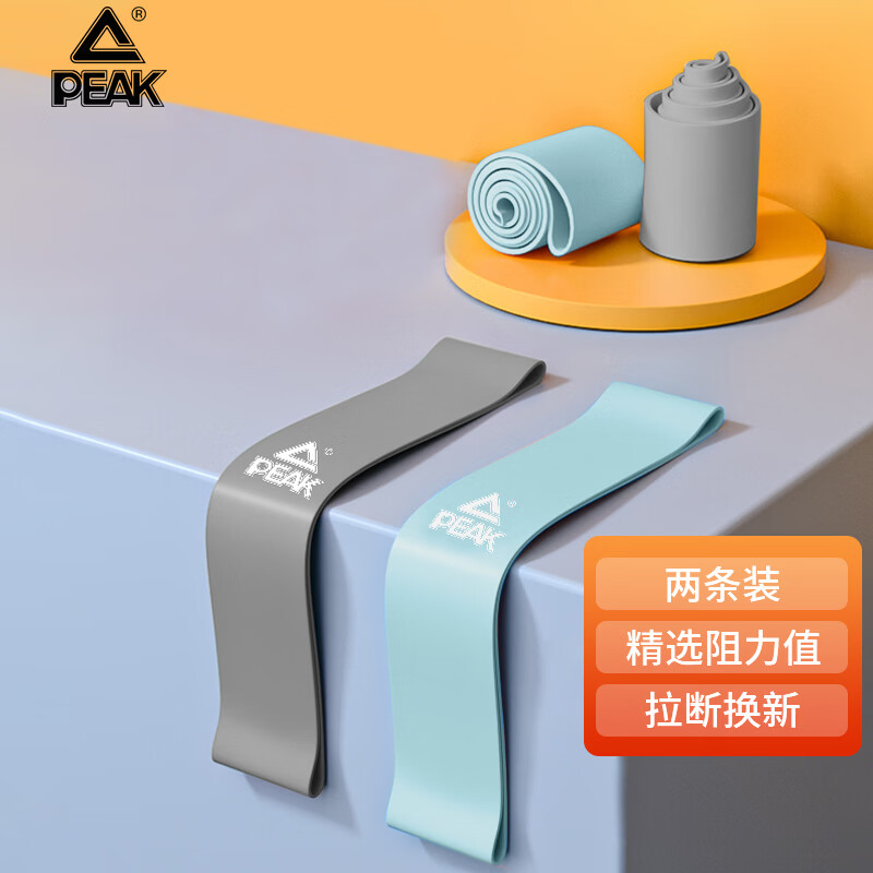 匹克瑜伽弹力圈两色套装健身练臀阻力带乳胶拉力带两件套20磅30磅