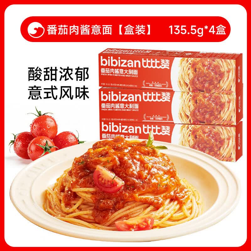 比比赞番茄肉酱意面意大利面拌面速食番茄意粉西餐意面粉学生早餐 番茄肉酱意面135.5g*4盒