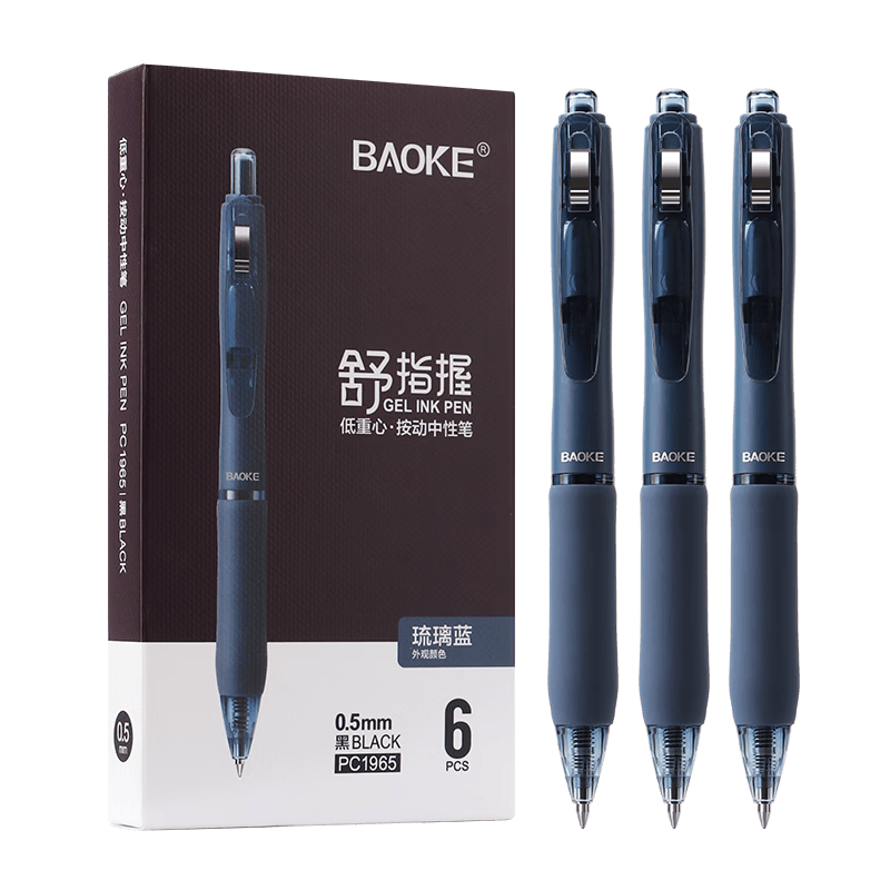宝克（BAOKE）【包邮】PC1965 0.5mm高颜值彩色笔杆舒指握按动中性笔速干学生刷题办公黑笔签字笔 琉璃蓝 6支/盒