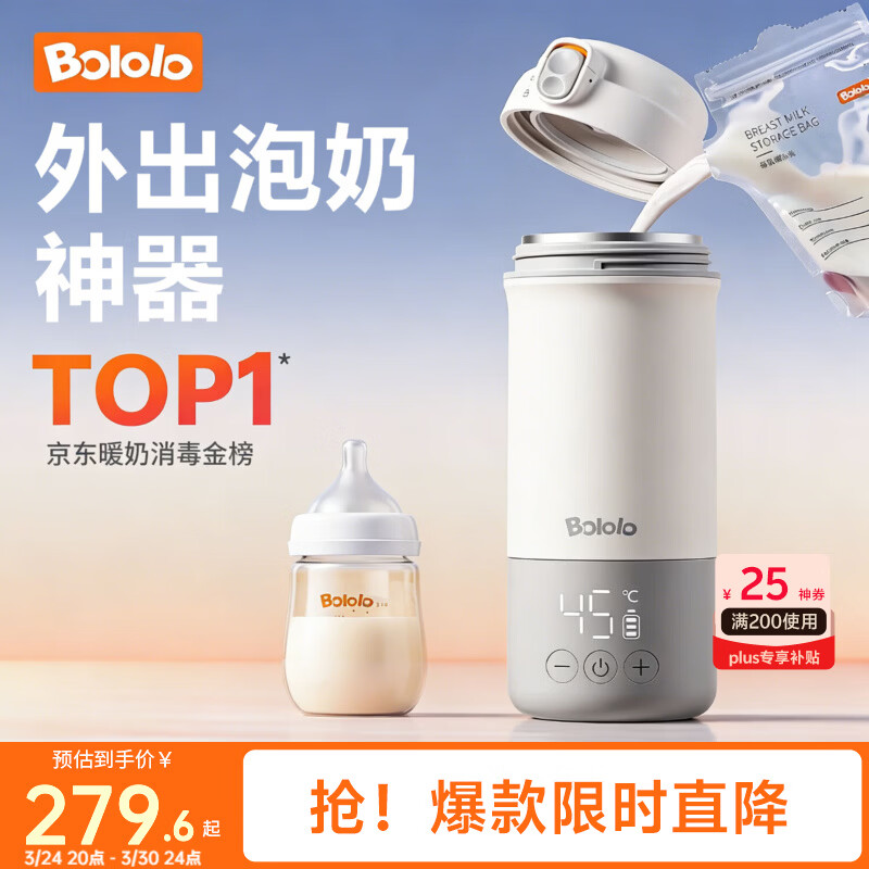 波咯咯（bololo）无线便携式恒温水壶婴儿外出冲奶专用恒温杯儿童保温恒温壶 【宽口+快充】2.1H闪充/大口径易清洗 520ml