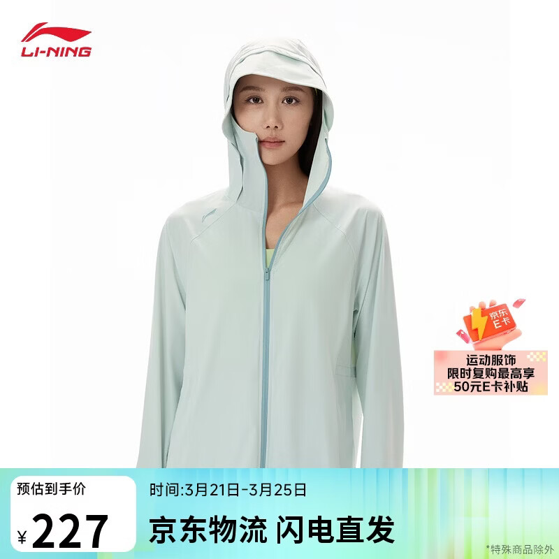 李宁冰沙防晒衣丨针织外套女子26新款健身系列休闲连帽外套AFDW730