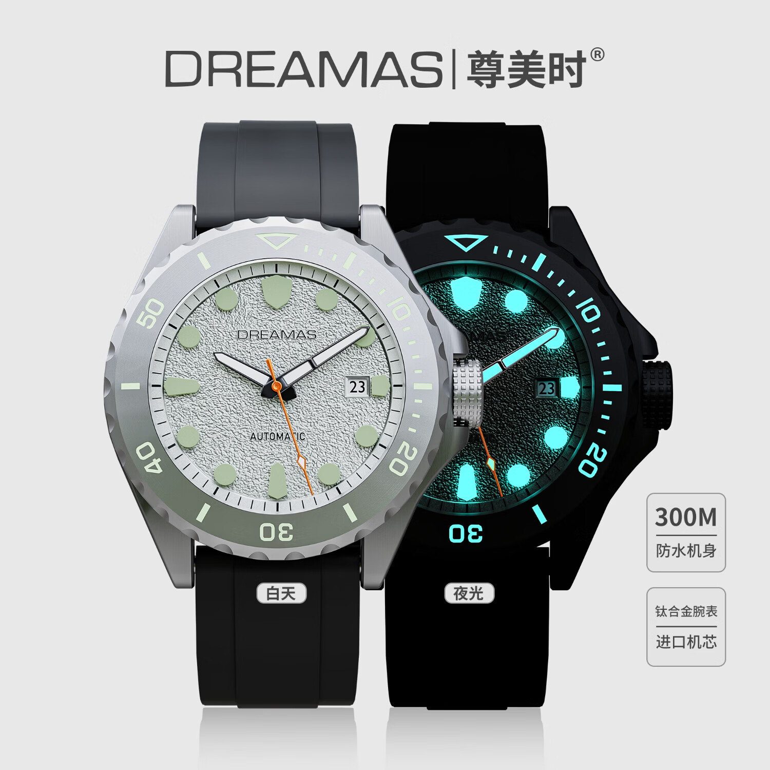 DREAMAS钛合金男士自动机械潜水表 500米防水 瑞士3D夜光 黄金沙表盘 白色 DMS8850