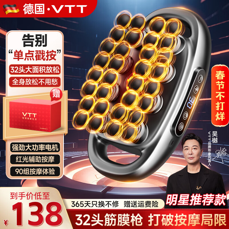 VTT【德国】32头筋膜枪多头肌肉按摩仪三十二腰部腿部全身颈椎16全自动揉捏颈膜器小腿生日礼物送女生 【32头MAX款】30档+75kg力度+5C锂电池