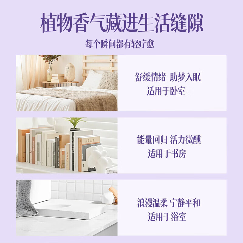 塔罗车载香薰可爱星球系列家用香水室内卧室清新除味母婴可用持久散香 兰栀星语 350ml 1瓶