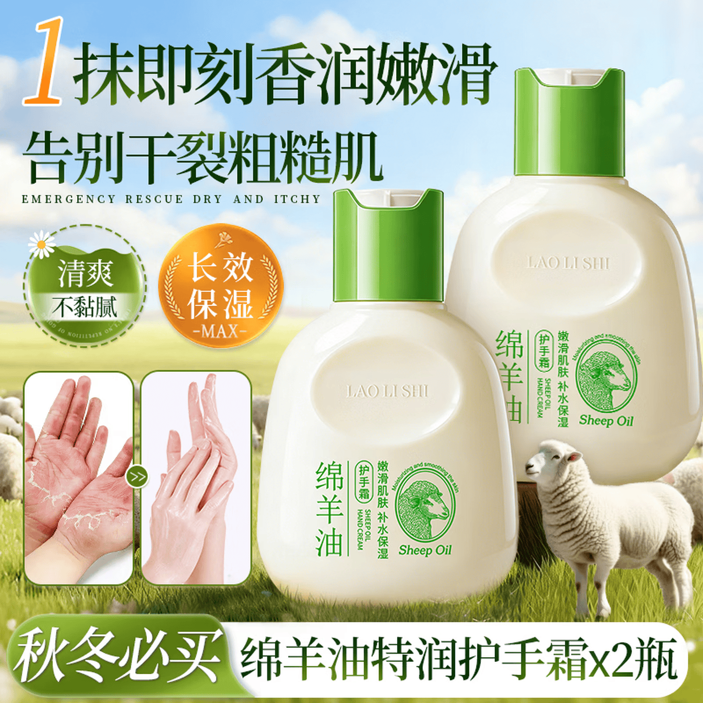 劳丽诗绵羊油护手霜女补水保湿手足防干裂秋冬滋润留香手膜霜学生男女士 90g 2瓶 绵羊油特润护手霜-