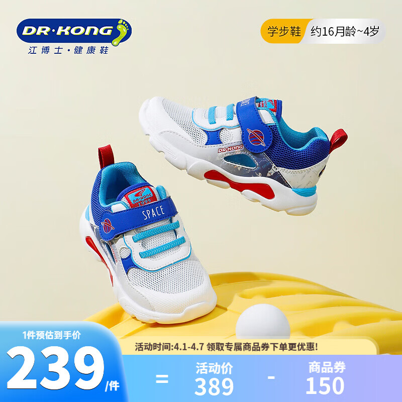 江博士（DR·KONG）春季男童学步鞋儿童运动鞋透气童鞋 蓝/白 23 脚长约13.4-14.1