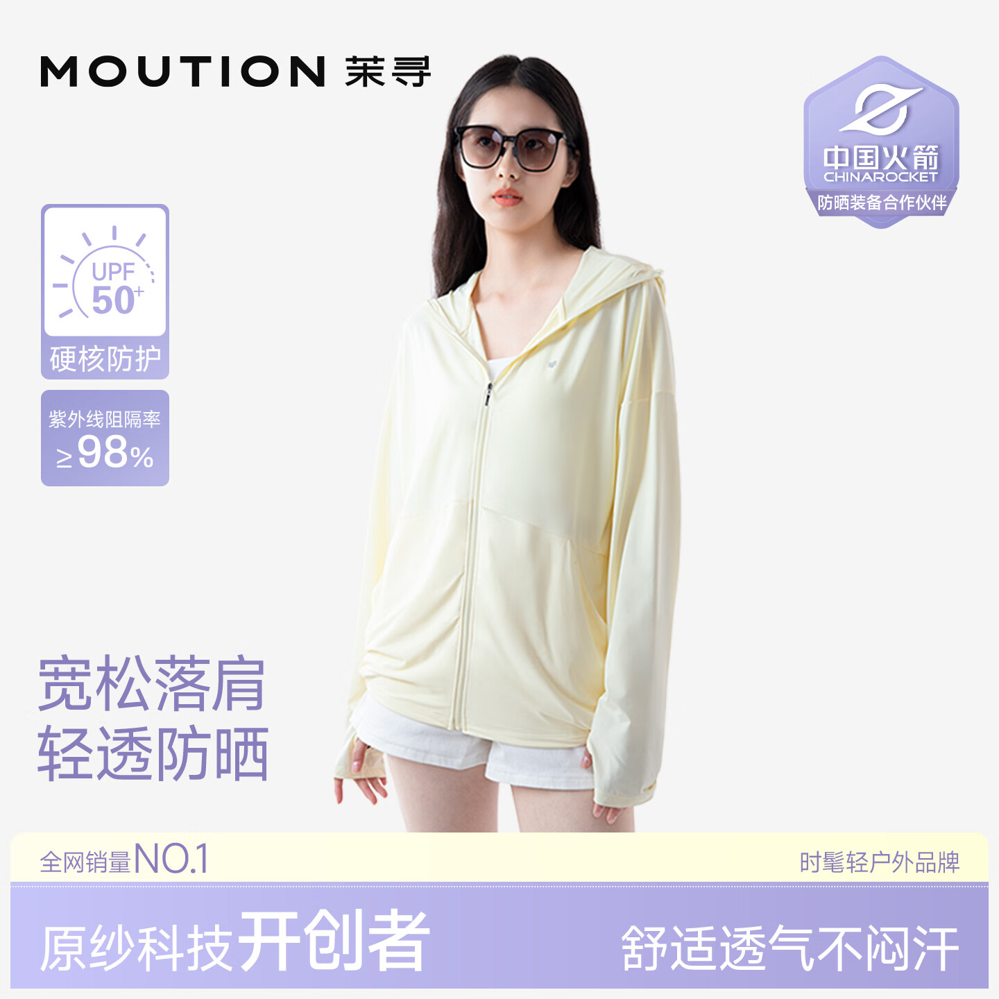 茉寻【赵露思同款】插肩防晒衣女士新款夏季户外防晒服外套凉感透气 落肩款--柠檬黄 XL 身高166-175cm，体重150斤以下
