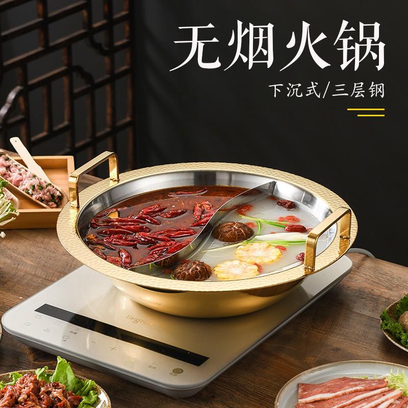 溥畔304不锈钢清汤鸳鸯锅商用无烟火锅下沉式火锅盆高档加厚圆火锅 40cm金色鸳鸯 40cm