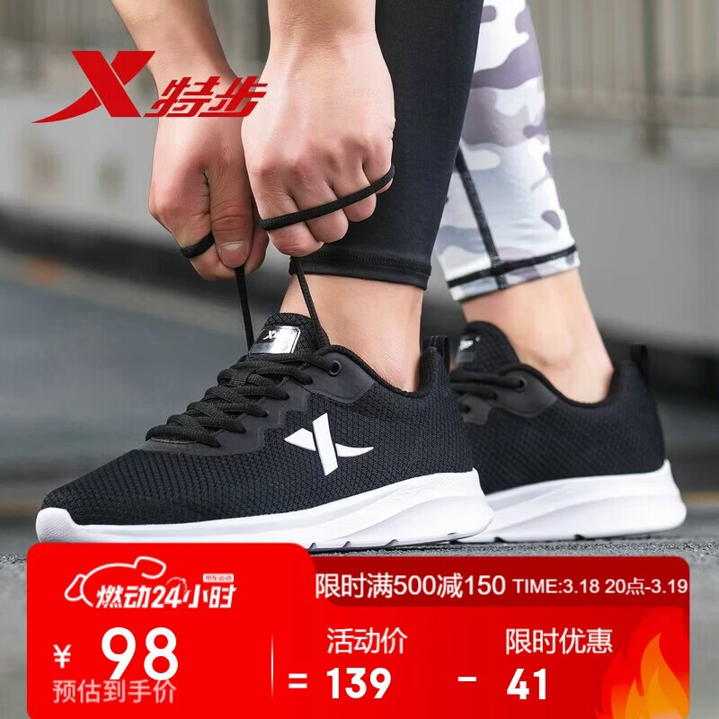 特步运动鞋男跑步鞋春夏季网面透气轻便减震正品男子跑鞋休闲鞋子黑色