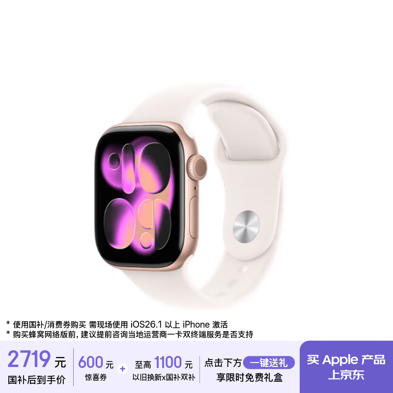 Apple/苹果 Watch S11 智能手表GPS+蜂窝款42毫米玫瑰金色铝金属表壳淡桃粉色运动型表带S/M MF984CH/B