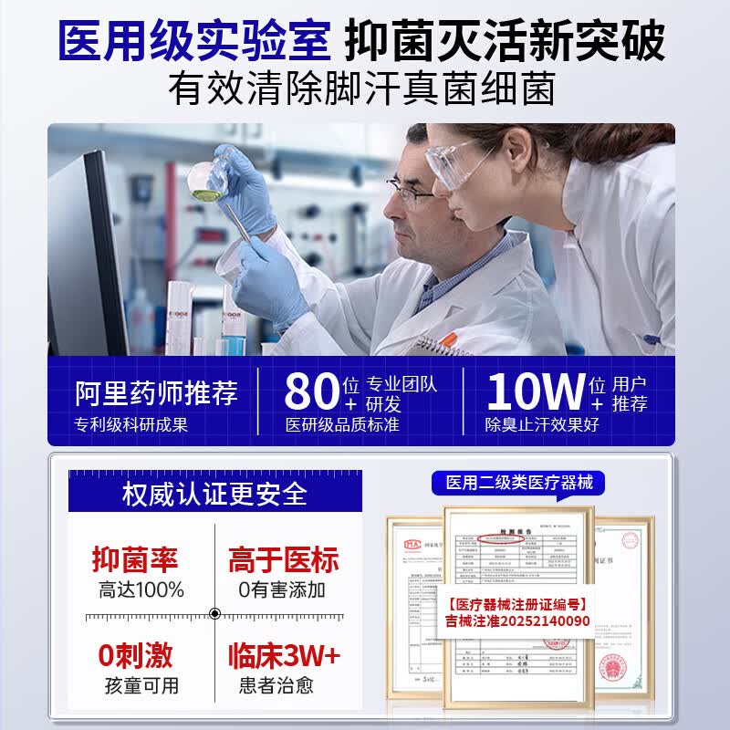 Vendvia脚气喷剂止痒脱皮烂脚丫真菌感染脚臭脚痒改善足部抑菌喷雾剂 【第二瓶半价】去脚气脚臭克星