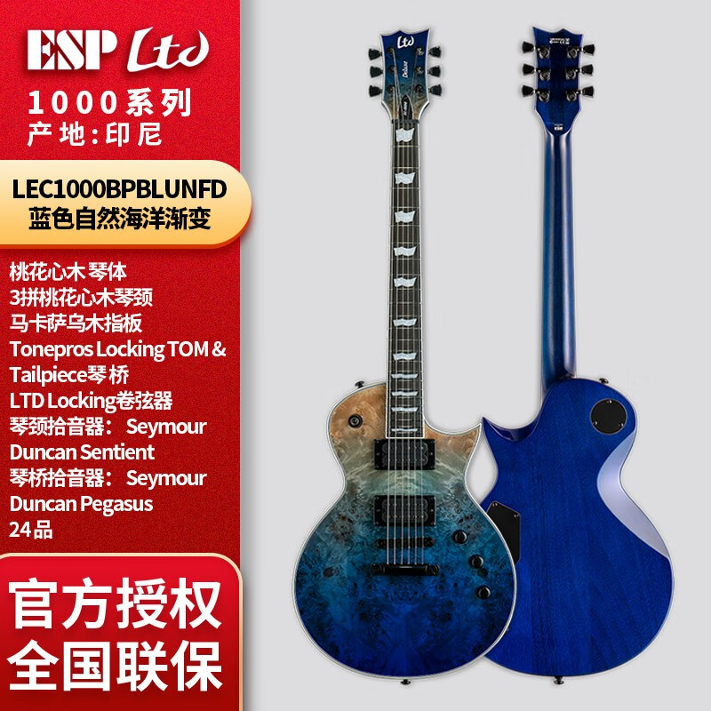 ltd进口印尼产 esp lec1000系列电吉他单双摇电吉他固定琴桥套装 39