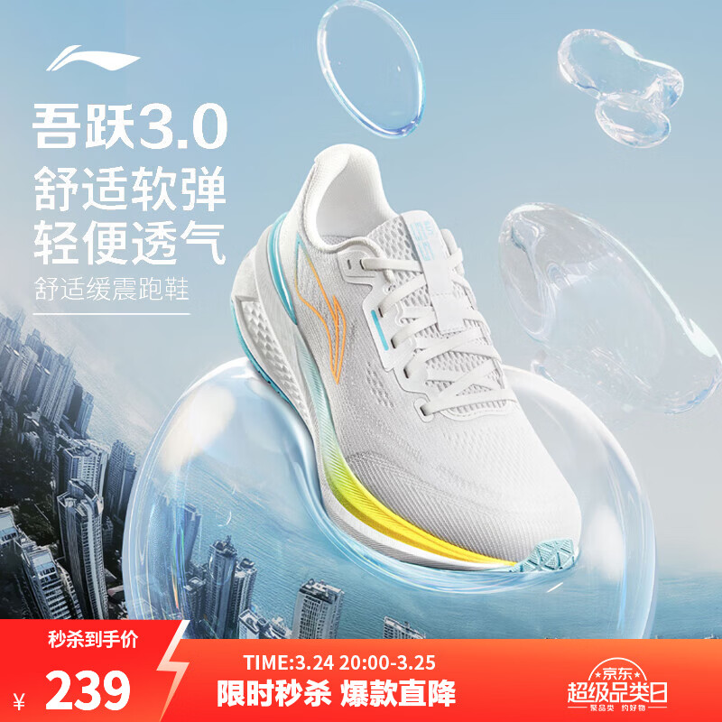 李宁吾跃丨减震跑步鞋男女鞋百搭透气舒适休闲中考体测跳绳运动鞋 【透气贾卡】白(023)-1 【吾跃3.0男款】 42