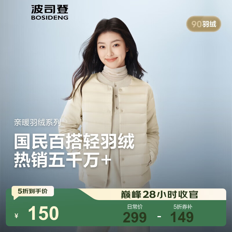 波司登（BOSIDENG）短款羽绒服女90绒V领轻便登山旅游羽绒内胆本命年 秘釉色7475-淡系极简风 2XL 180/104B 体重约140-150斤