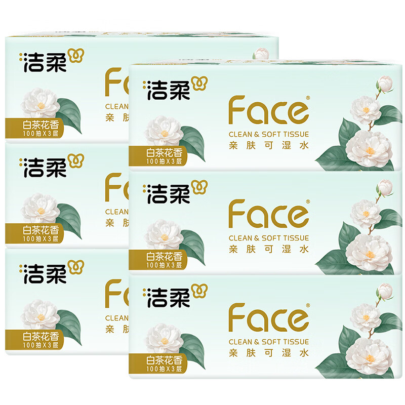 洁柔抽纸face白茶纸巾餐巾纸可湿水面巾纸纸抽擦手纸面纸卫生纸 3层 300张*3包