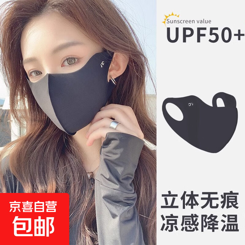 防晒面罩夏季防紫外线口罩透气护眼全脸防晒 防晒面罩【颜色随机发】