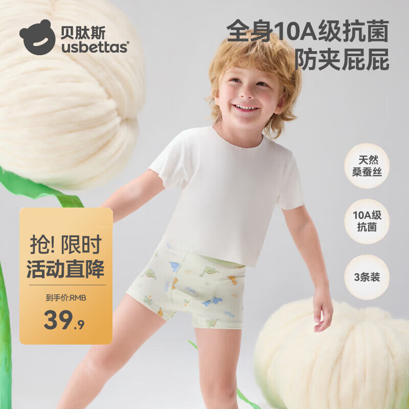 贝肽斯男童内裤春夏季儿童青少年男孩纯棉3-6岁a类6-12岁平角短裤 丛林冒险 3条 90 码(建议15-25斤)