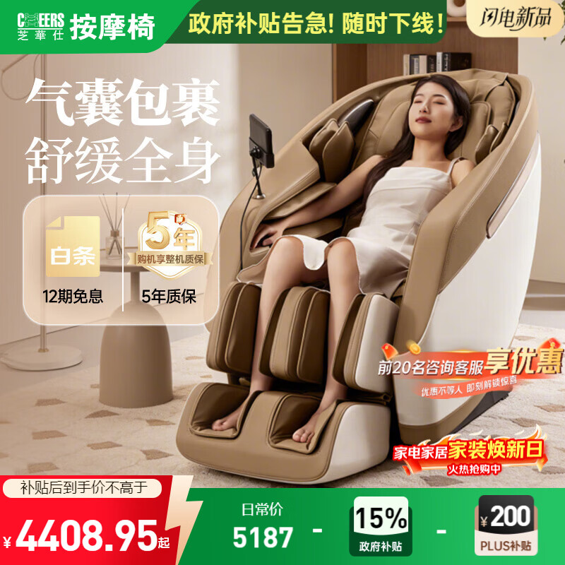 芝华仕家用按摩椅零重力太空舱智能椅父母全身多功能按摩椅送家人送长辈新年礼物 MZ730 30天内发货 卡其色 5年质保