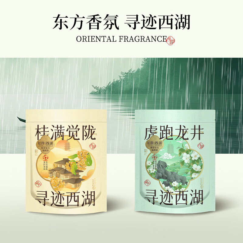 船牌洗衣凝珠五合一强力去污持久留香洗衣服洗衣液洗衣球官方正品旗舰 【龙井+桂花】4袋共24颗