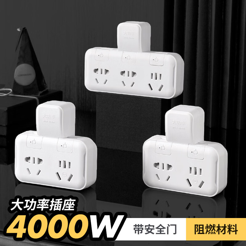 啊牛多功能插座转换器一转二三不挡开关10A转16A空调热水器专用4000W大功率转换插头一转多孔扩展插排 802【10A转16A】二插位