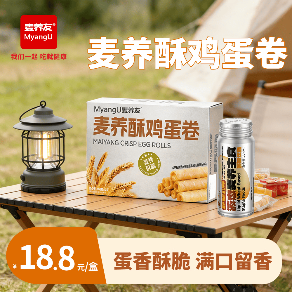 麦养友新品麦养酥鸡蛋卷低糖解馋下午茶营养早餐饱腹代餐休闲零食 蛋卷【1盒装】总计100克，10小包