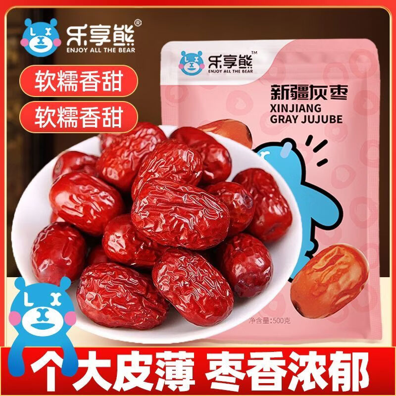 乐享熊灰枣108g*1袋 2.9元，乐享熊山楂圆片108g*1袋 2.9元 - 线报酷