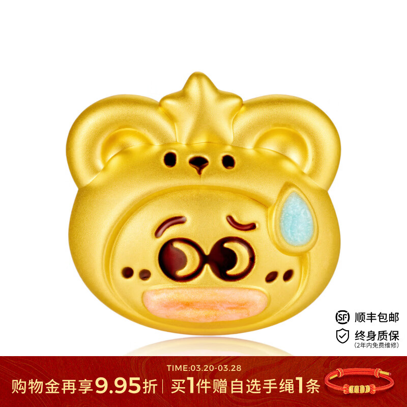 曼卡龙黄金吊坠怪可爱香肠系列足金挂坠转运珠香肠嘴定价生日礼物送女友 香肠嘴·无语熊熊 0.8g