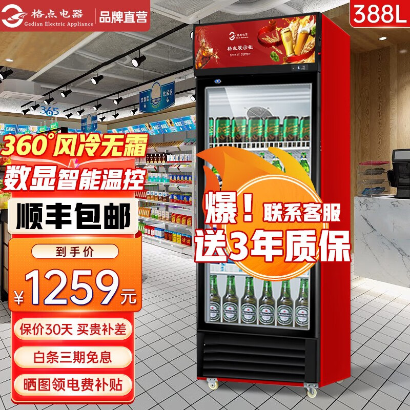 展示柜网购商品历史价格查询|展示柜价格比较
