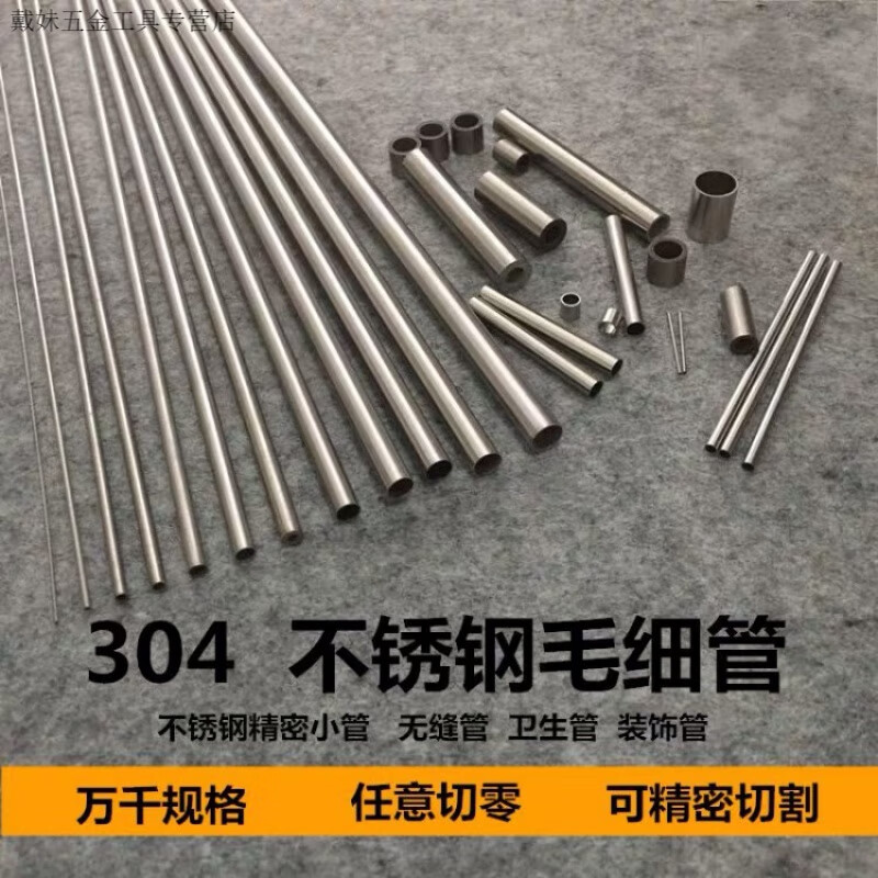 5mm 请注意:钢管尺寸单位都是毫米 50公分长