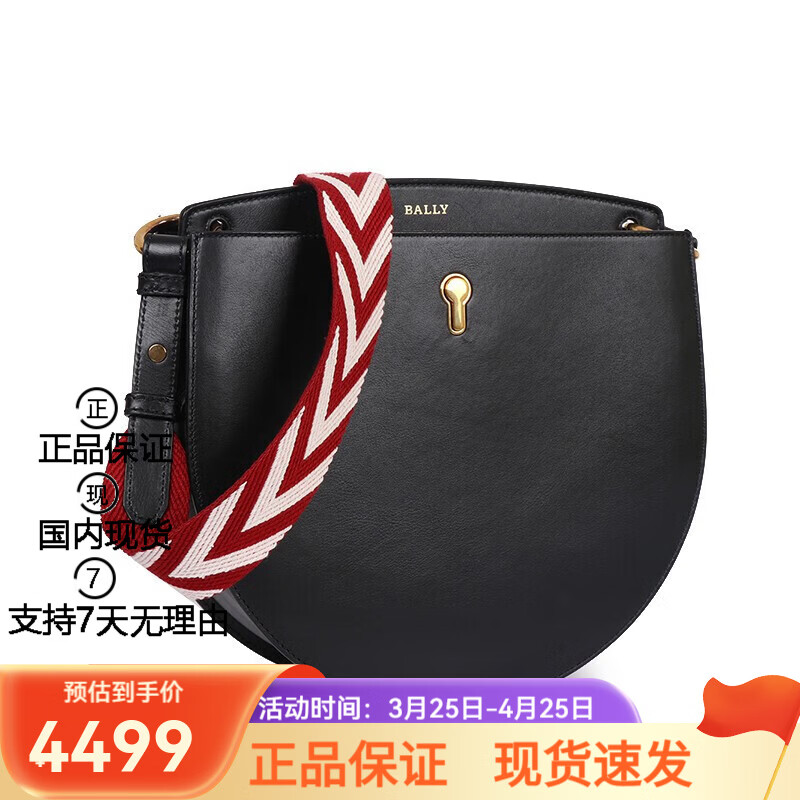 BALLY巴利小單肩印花手包斜挎馬蹄小方包女小水桶包手機(jī)包小包 CECYLE00 26.5*8*23cm