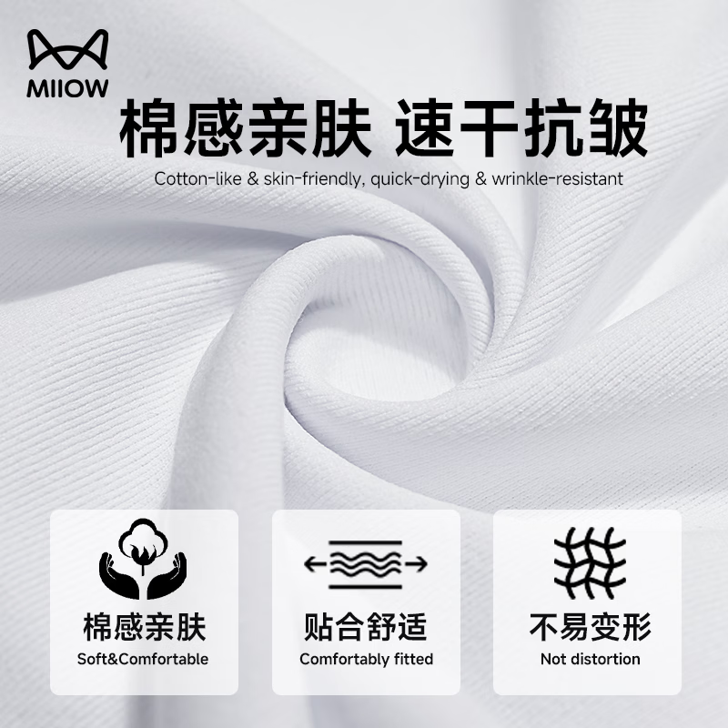 猫人（MiiOW）短袖t恤男2026夏季新款运动健身跑步上衣宽松棉感透气半袖男士 纯净白 （棉感透气-胸口标） L  /175(120-140斤）