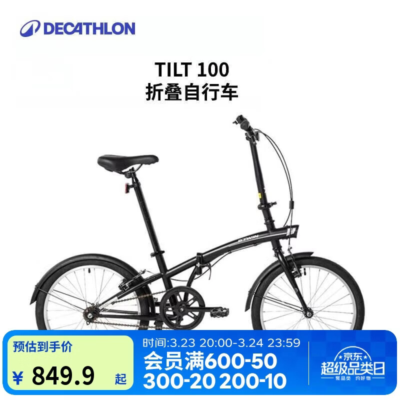 迪卡侬自行车T100折叠自行车折叠便携实用城市通勤单车20寸-2430961