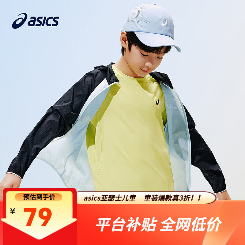 亚瑟士（asics）男女儿童26年夏季UPF50+轻量防晒衣凉感透气清凉梭织外套 5003藏青色 175