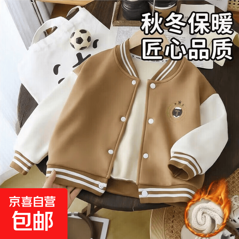 儿童秋冬季新款加绒加厚棒球服外套男女童时尚百搭上衣宝宝洋气装 咖色 130码（建议身高115-125cm)