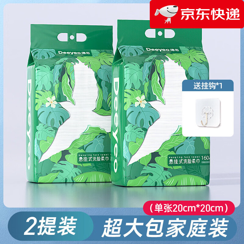 德佑一次性壁挂式洗脸巾160抽*2 悬挂式_加厚珍珠纹__2提