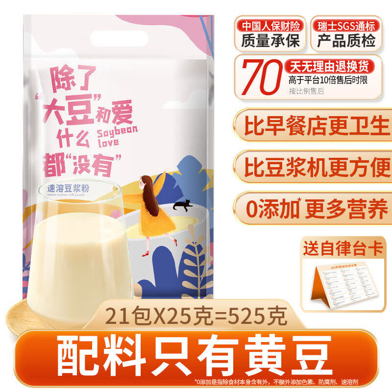 汴都鋪?zhàn)釉抖節(jié){粉無糖蔗糖豆豆?jié){無添加純豆粉孕婦獨(dú)立小裝專用早餐 去皮無渣100純豆21袋標(biāo)準(zhǔn)裝