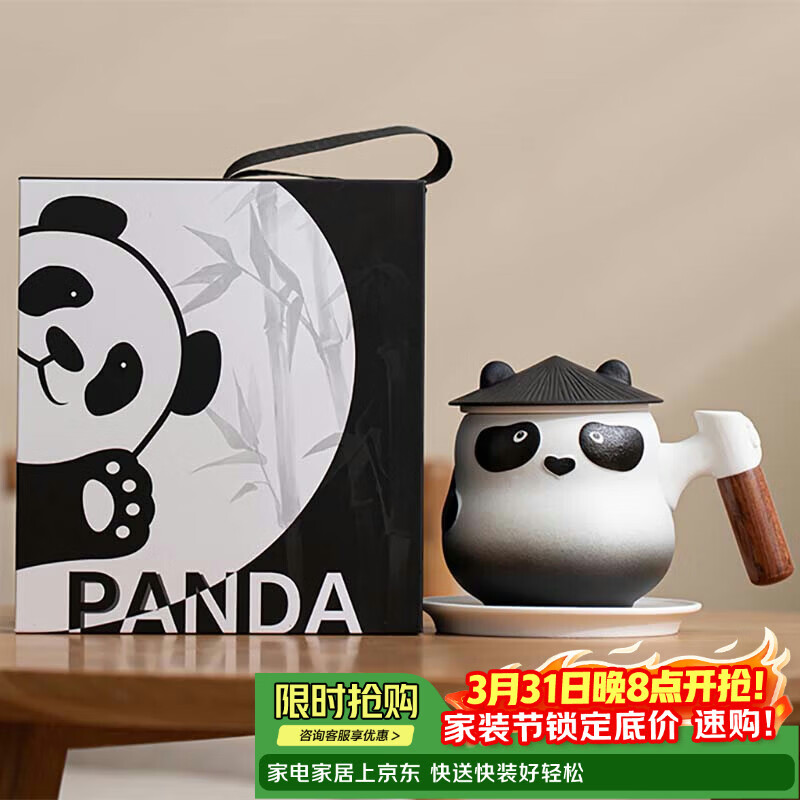 尚言坊熊猫文创茶杯茶水分离杯个人泡茶新年礼物高档礼盒伴手礼生日礼物