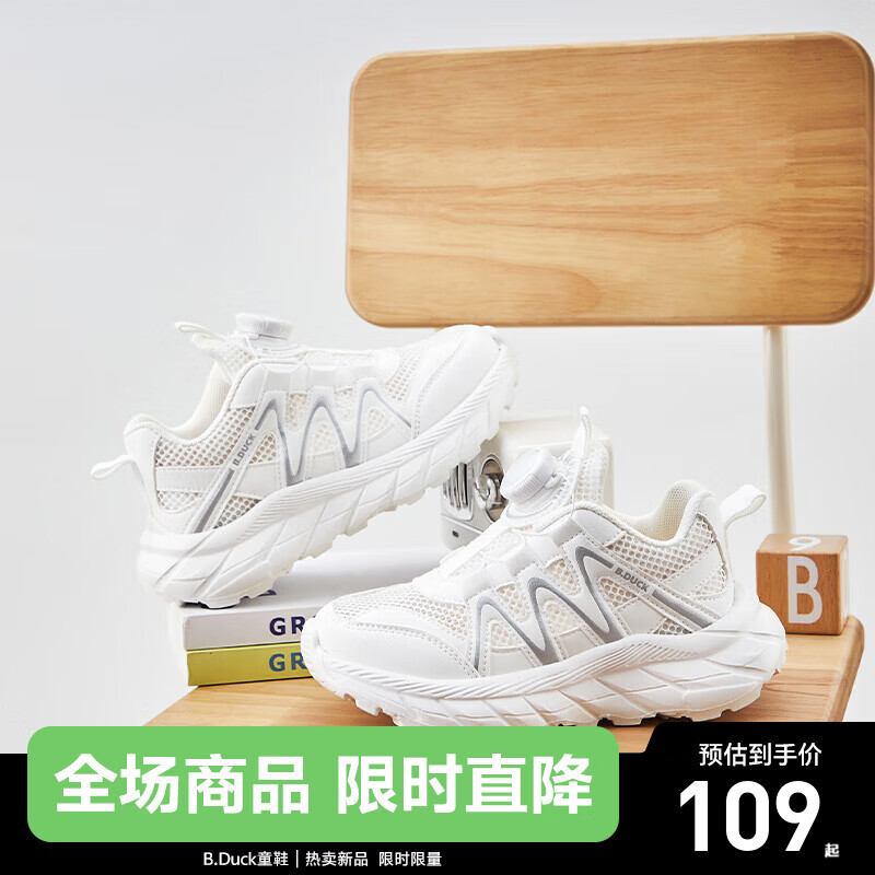 B.DuckС��ѼͯЬ��ͯЬ���ļ���Ůͯ�����ϵ�Ь͸����תŦ���˶�Ь ���� 28 �� �ų�16.3-16.8cm 89Ԫ