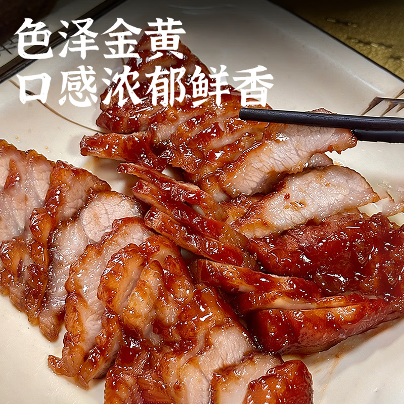 粮农星厨广式蜜汁叉烧肉即食熟食广东五花肉预制菜商用烧腊港式叉烧卤肉 五花叉烧1000g