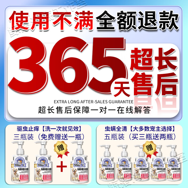 SHUERKE狗狗沐浴露驱虫持久除臭清洁止痒除螨留香洗护二合一抑菌子小犬用 500ml 1瓶 【除螨抑菌沐浴露】 金毛法斗洗澡宠物店进口大桶瓶装皮肤病真菌感染