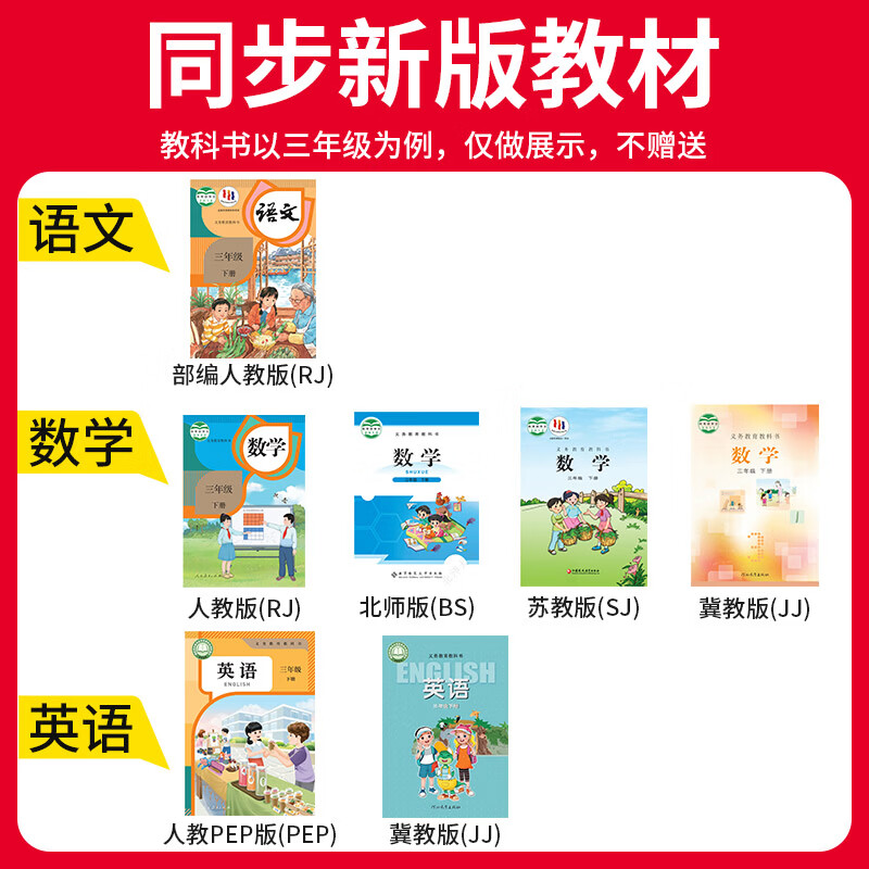 王朝霞2026春季新版下册一二三四五六年级王朝霞期末活页试卷真题卷各地期末试卷活页卷好题黄冈小状元达标卷期末冲刺100分AB卷2025上册 语文+数学（苏教版）2本套装 六年级2026下册