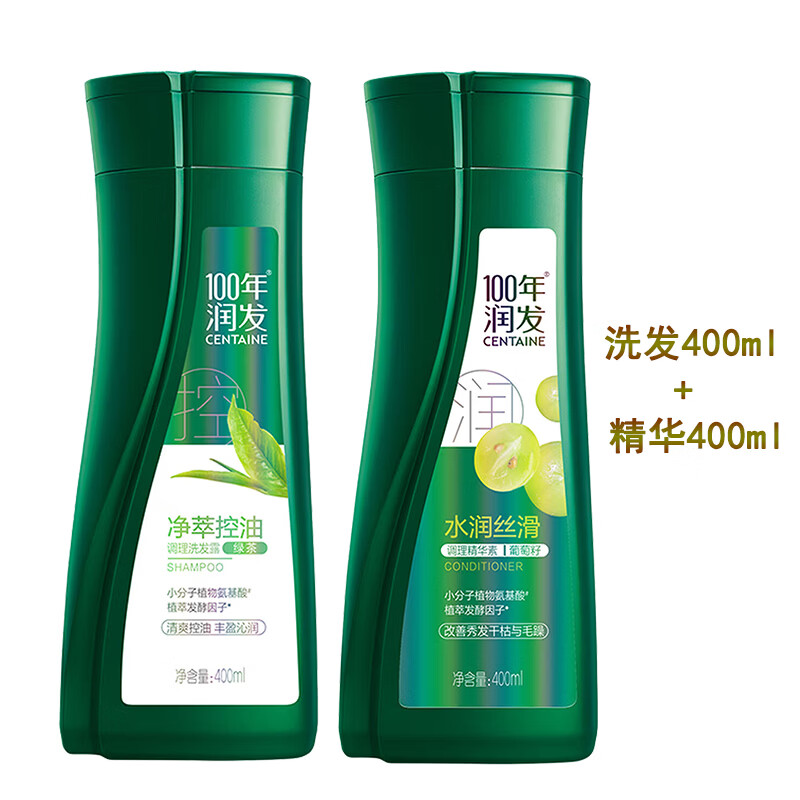 100年润发植物洗发水净萃控油洁净头皮控油绿茶茶叶精华男女通用 控油洗发400ml+水润精华素400ml