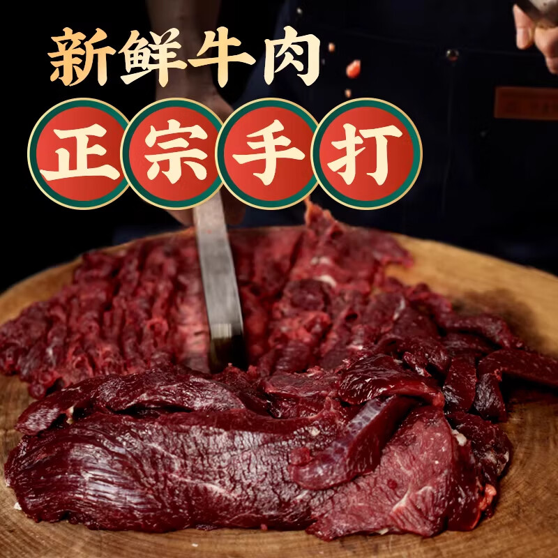 美佳昌正宗潮汕老字号牛肉丸0添加纯牛肉低脂手打汕头牛肉丸子火锅食材 手锤真牛肉-冷链直达-京东送货上门 汕头手工牛筋丸3斤【京东送货上门】